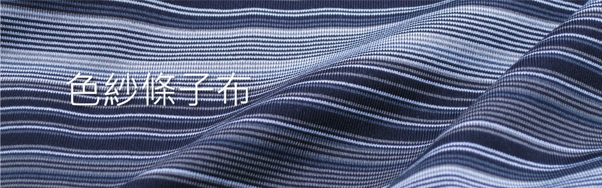 yarn-dyed-stripe-zh